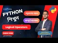 Logical Operators 17 Python Bangla Full Course