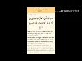 DUA For Protection - Bismillahillazi la yadurru ma'asmihi - কোনো কিছু তার ক্ষতি করতে পারবে না