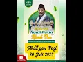 Lagu Ayo Hadir di Rutinan Ngajid Ahad Pon di Masjid NU Ponorogo #shorts
