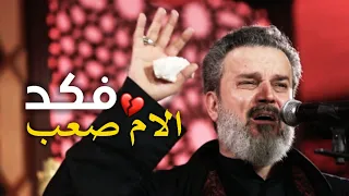 حالات واتساب عن الام    باسم الكربلائي نغمة رنين فقد الام دندنها