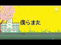 【1時間耐久】僕らまた(Us,again)/SG(ソギョン)