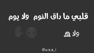 يا حياة الروح فضل شاكر انستكرام حالات واتساب نغمة رنين ستوري فيس بوك احساس روعة 