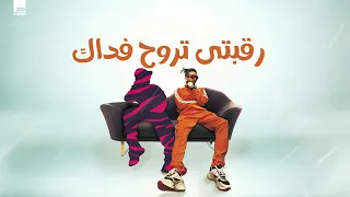 حالات وتس مهرجان صحبي الاصيل دندنها