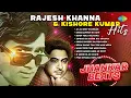 Download Lagu Rajesh Khanna \u0026 Kishore Kumar Hits | Jai Jai Shiv Shankar | Mere Sapnon Ki Rani | Old Hindi Songs