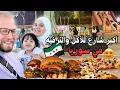 Download Lagu جولة في دمشق | شارع الأكل والترفيه 😍 أجواء ولا أروع سوريا 2025