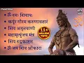 Download Lagu Non Stop Beautiful Shiv Bhajan | Bhakti Song | Mahadev Bhakti Bhajan | ॐ नम: शिवायः | शिव भजन