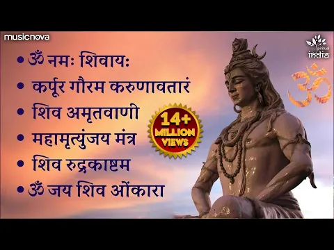 Download MP3 Non Stop Beautiful Shiv Bhajan | Bhakti Song | Mahadev Bhakti Bhajan | ॐ नम: शिवायः | शिव भजन