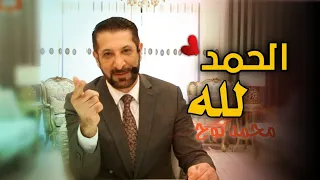 هم ك هم ي ستحمد الله كثيرآ بعد هذا الدرس الثلاثاء 06 12 