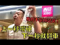 Download Lagu 餐廳被揭發使用預製菜，老闆嘴硬否認結果馬上翻車被全民抵制！｜中國西貝｜叉雞