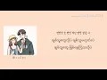 Download Lagu Soyou x Junggigo Ft. Lil Boi of Geeks - SOME (mm sub)