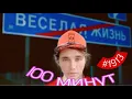 Download Lagu Мы наказали зловонючую хейтершу ! Пипонька в стриме #usa 🇺🇸
