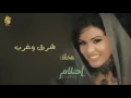 أحلام - شرق وغرب (النسخة الأصلية) |2000| (Ahlam - Sharq W Gharb (Official Audio