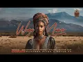Download Lagu Eemoh ,Balcony Mix Africa, Major League Djz ft Murumba Pitch \u0026 Royce 77 - Woża Nawe (Official Audio)