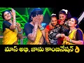 Download Lagu O Pilaga Venkati Song - Janu Lyri Performance | Dhee Celebrity Special-2 | ETV Telugu