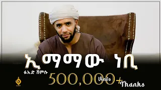  imamawe nebi fuad shamsu alfarukmultimediaproduction