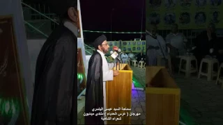 سماحة السيد عيسى الياسري الكلمة الرائعة التي قدمها وافتتح بها مهرجان عرس الحدباء 