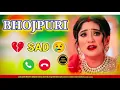 Download Lagu Bewafa Ringtone Video Bhojpuri New Ringtone Sad Video 💔Bewafai Bhojpuri Ringtone @Tren_ding_Gyan