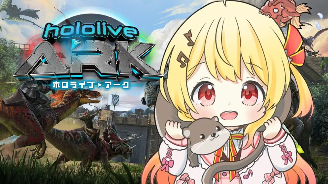 【＃ホロARK】果たしてカワウソは見れるかな？！【音乃瀬奏】#hololiveDEV_IS #ReGLOSS