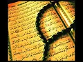 Ucenje Kur'ana, sura Bekare Hafiz Aziz ef Alili