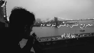 اغاني صمخه سوريه ياخيي وينك كيف حياتك دنيا غريبه كلها ظلم بظلم مسرع 