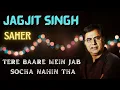 SAHER | Tere Baare Mein Jab Socha Nahin Tha | tere baare mein jab socha nahin tha jagjit singh