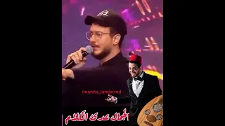 الجمال عدى الكلام من برنامج سهرانين 