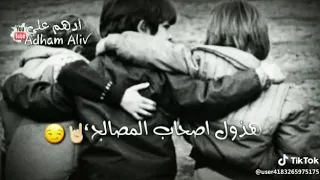 حالات واتس اب نصائح   سلام على الدنيا إذا لم يكن بها صديق صدوق صادق الوعد منصفا       دندنها