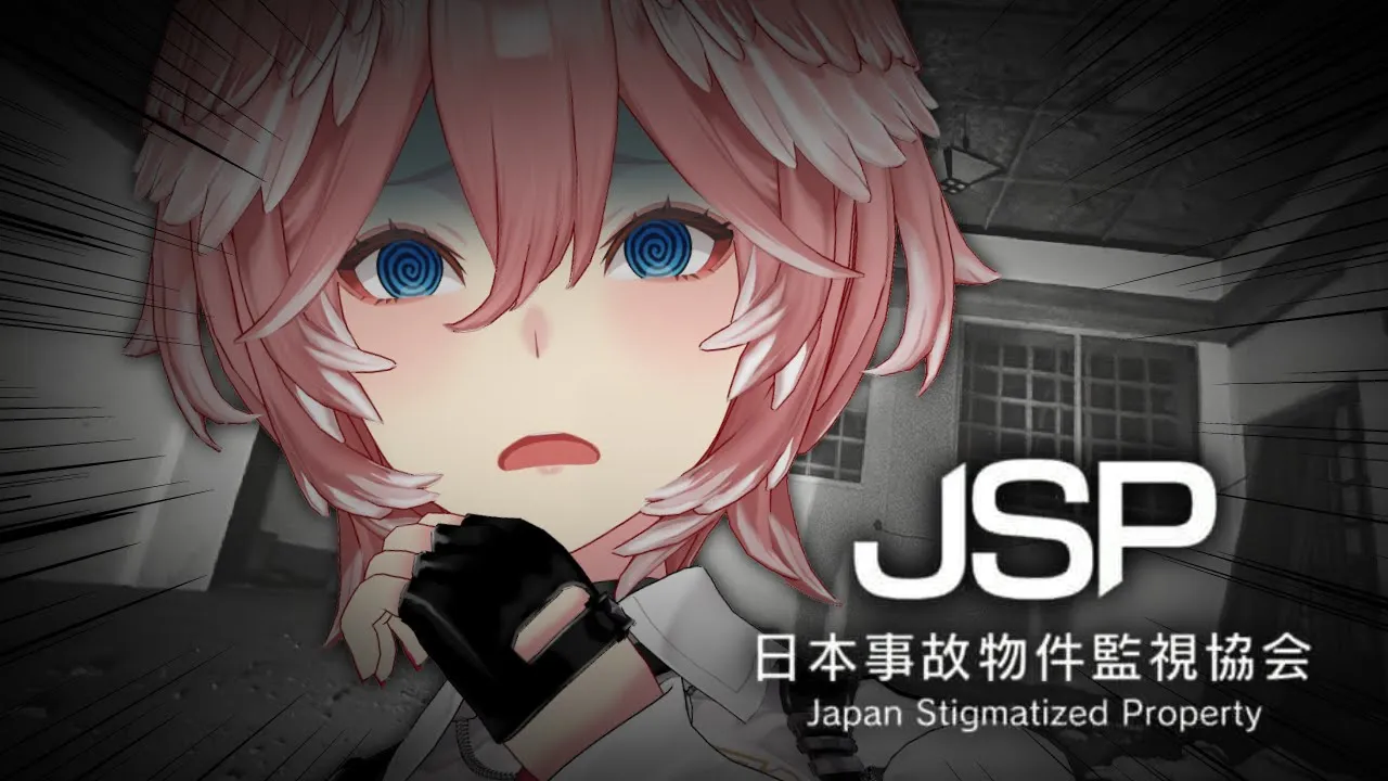 【 日本事故物件監視協会 】明日コラボ予定なので限界感じるまで耐性つけます⚠恐怖注意【鷹嶺ルイ/ホロライブ】