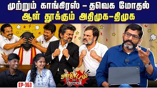 புதிய ஆளுநர் பாலமா ?  பகையா ?| Savukku Shankar