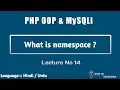 PHP OOP MySQLi Part 14 Namespace in OOP Hindi Urdu