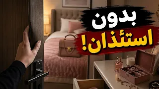  توني عروس  وكل يوم ألقى اخت زوجي في غرفتي   دندنها