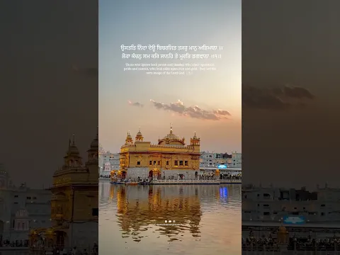 ਉਸਤਤਿ ਨਿੰਦਾ ਦੋਊ ਬਿਬਰਜਿਤ ਤਜਹੁ ਮਾਨੁ ਅਭਿਮਾਨਾ ॥ Bhai Parminder Singh Ji Australia