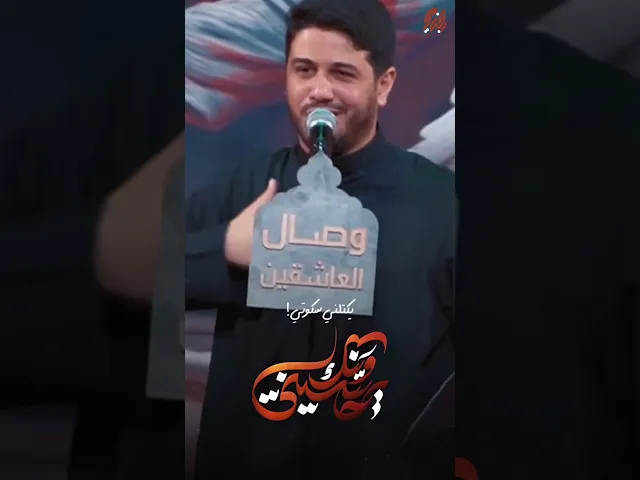 وينك يحسيني #محمد_الجنامي