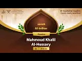 Download Lagu surah Al-Infitar {Quietly clearly repetition } {{82}} Reader Mahmoud Khalil Al-Hussary