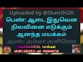 Lagu Iravukkum pagalukkum inienna velai - TAMIL LYRICS KAROAKE           TENKASI isaisaral music