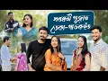 Lagu সৰস্বতী পূজাত ডেকা-গাভৰুহঁত // Saraswati Pujat Deka-Gabhoru // Assamese Comedy Video // Madhurima //