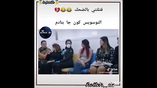 بنت لديها وسواس ههه وحدة موسوسة     دندنها