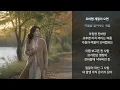 오버랩 계절이 오면 / When the overlapping season comes / 季節が重なる時期が来ると