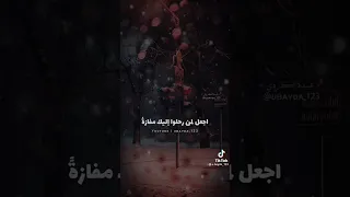 يارب انك مالك أمر الورى 