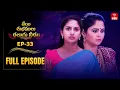 Download Lagu Veyi Subhamulu Kalugu Neeku | 2nd July 2025  | Full Episode No 33 | ETV Telugu