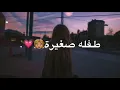 اغنية تخيل [ مسرعه ]  شيماء الكويتية Tekhayal  Shaymaa AlKuwaitia