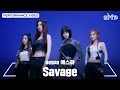Download Lagu aespa 에스파 'Savage' Camerawork Guide