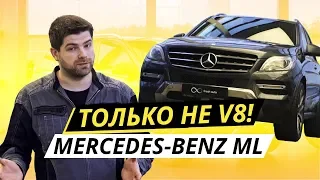 Mercedes-Benz ML W166