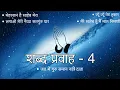 Download Lagu Shabad Pravah - 4 || Niranjan Saar || Shabad Collection || #niranjansaar