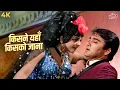 Download Lagu आशा भोसले की मधुर आवाज़ में वो Evergreen गाना जिसने 70’s को बनाया सुनहरा! | Kisne Yahan Kisko Jana