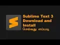 Sublime Text 3 Install Tamil Tutorials