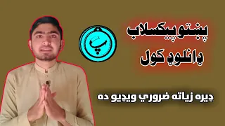 How To Download Pixellab Pashto 2021 By Miraj Khan Technical 