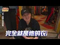 《Song walks寫一首愛上台灣的歌～Beat & GO布朗！阿財勒？》EP7 陳布朗 @TWnineoneone911 打扮瞎趴準備開趴！