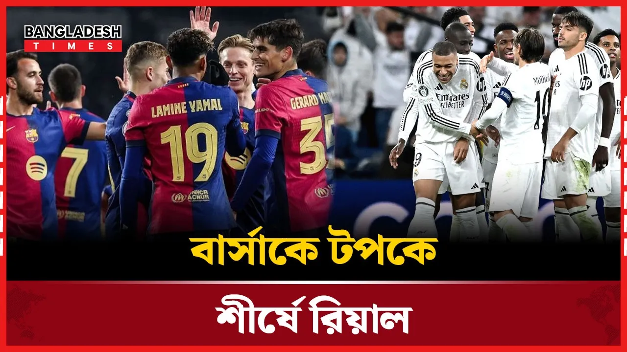 জোড়া গোলে ৭৫ বছরের পুরোনো স্মৃতি ফেরালেন ভিনিসিয়াস