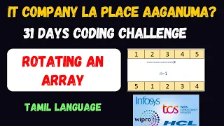 Rotating an Array in Tamil coding round Java leetcode tcs wipro infosys recuritment